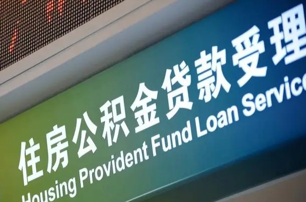 长春解除劳动合同关系提取公积金的简单介绍